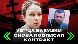 «Он молод, ему нет 30, и он уже сидел за идентичное преступление» | Дважды ушел на фронт из колонии