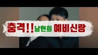 남현희 남편 전청조 고딩 인터뷰 영상공개 l 한국경마축산고등학교