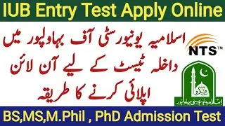 How to Apply for IUB Entry Test 2024 | iub online apply for admission | Education Forum Pak