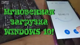 За какое время загрузится винда на ssd диске. SSD vs Windows 10