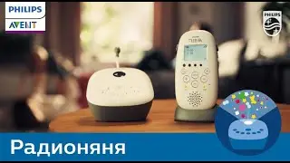 Philips Avent представляет новую радионяню DECT с проектором звездного неба!
