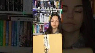 #книжныйблог #чтение #буктюб #чтопочитать #книга #книги #книжныепокупки #книголюб #книжныйобзор