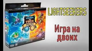 Lightseekers. Игра на двоих