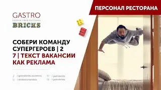 Как составить текст вакансии | Как текст вакансии может привлечь к вам лучших сотрудников