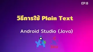 Android Studio Tutorial EP.8 วิธีการใช้ Plain Text ใน Android Studio | [Control C]