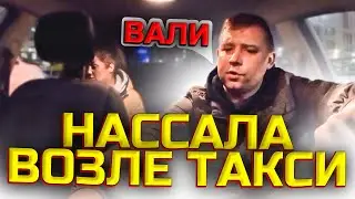 ОБОССАЛАСЬ В ТАКСИ 🚕 | ПЕРЕЕЗД ЗА 100₽ |