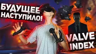 ОБЗОР VALVE INDEX | ЛУЧШИЙ ШЛЕМ ВИРТУАЛЬНОЙ РЕАЛЬНОСТИ