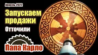 Запускаем магазин тарелок | Корректировки технологии