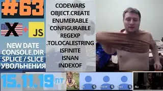#63 no-EN + JS. console.dir, splice, slice. Увольнения. Codewars. 15.11.2019