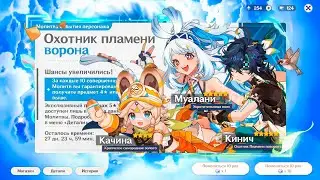 🔥ЗАБЕРИ НОВЫЕ ПРОМОКОДЫ и КОМПЕНСАЦИЮ! АНОНС ПЕРСОНАЖЕЙ НАТЛАНА | Genshin Impact