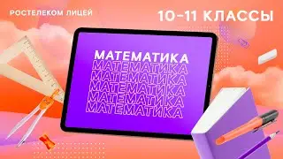 Математика, 11 класс. ЕГЭ: прямоугольный параллелепипед