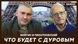 Фейгин и Пионтковский. Почему Байден жалуется на Зеленского