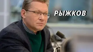Владимир Рыжков - Арест Ройзмана и ошибки полиции в Казани