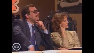«Умники и умницы». «Дон Жуан в мировой литературе», 18 апреля 1993 года