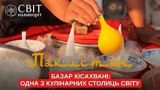 Базар Кисахвани: одна из кулинарных столиц мира