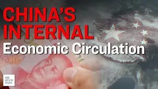 'Internal Economic Circulation' Will Send China Back 40 Years | Epoch News