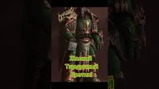 Культист и Вулкан 