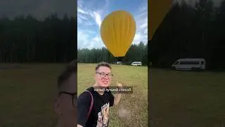 Лучший летний тимбилдинг