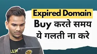 पैसा बर्बाद हो गया 😔 Expired Domain Buy करते समय ना करे ये गलती | Satish K Videos