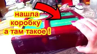 ШОК! НАШЛА на СВАЛКЕ ЯЩИК Открыла и АХНУЛА! винтаж ,винтажная бижутерия  украшения