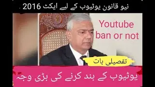 Youtube ban in pakistan video News 2020