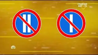 Перестановка ТС на стоянке по четным и не четным числам (22-05-21)