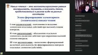 Психофизиология формирования навыка письма и чтения