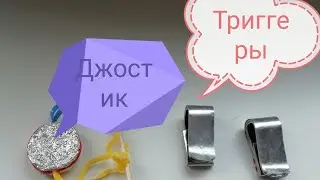 Как сделать триггер для pubg mobile