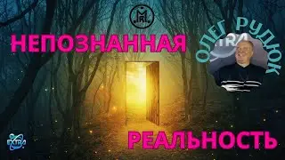 ВСЁ КАК В ЖИЗНИ - Олег Рудюк на Открытой Встрече в центре "Пробуждение" - 3 часть. + Бонус