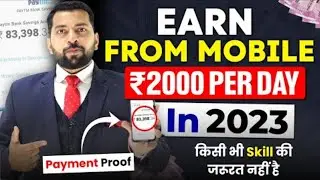 इस App से कमाओ आसानी से ₹5000 daliy | online earning app | no investment online earn real money app