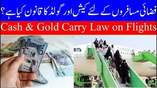 How Much Cash & Gold Can Be Carried While Travel to & From Saudi Arabia & How to Submit Custom Form