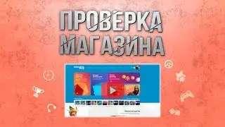Проверка магазина - lololoshkashop.net (МАГАЗИН ЛОЛОЛОШКИ! ИГРЫ ЗА 100 РУБЛЕЙ?)
