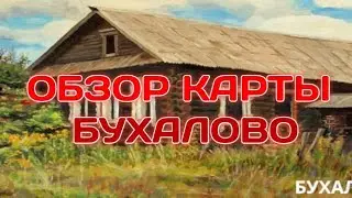 Обзор КАРТЫ Бухалово для Farming Simulator 2020 на Android | МОДЫ | КАРТА