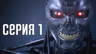 Terminator: Resistance. Прохождение 1. Сложность 