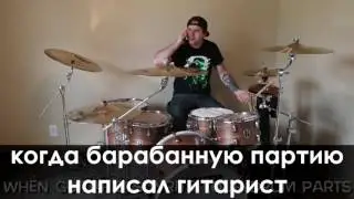 ЧТО БЕСИТ БАРАБАНЩИКОВ (JARED DINES RUS)