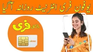 Ufone Free Internet Code  2022 | Ufone New free Internet 2022 | Ufone Working Code 2022