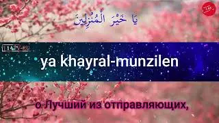 Джаушан Кабир - Великая броня 003. Самое читаемое дуа в Рамазан.
