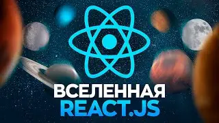 Экосистема React.js 2023