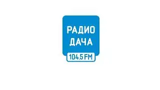 Начало часа и местный выпуск новостей Радио Дача Нижний Новгород (104.5 FM) (27.06.2023)