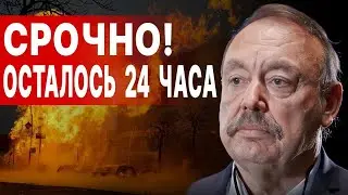 ПУТИН ВЫДВИНУЛ УЛЬТИМАТУМ ЗЕЛЕНСКОМУ: ОСТАЛОСЬ 24 ЧАСА! ГУДКОВ: ЭКСТРЕННО: РФ готовит МОЩНЫЕ удары