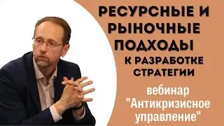 Антикризисное управление. Часть 3. 