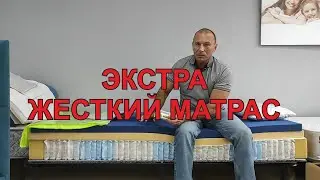 Экстра жесткий матрас Regal (копия Аскона). Надежные материалы, качественная сборка!