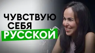 Приехала из Кубы в Россию и стала своей в доску. Глобальный подкаст iSpring