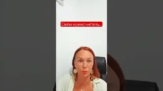 #кармическая_коррекция #ева_мытнык #энеогопрактики #психология #энергокартина #кармолог #отношения