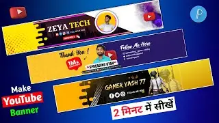 How To Make Professional YouTube Banner On Mobile / youtube banner kaise banaye