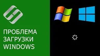 Не загружается Windows? Восстанови загрузку Windows 10, 8 или 7 (bootrec, fixmbr, fixboot) 👨‍💻⚕️💻