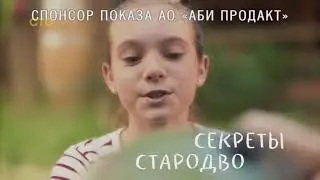 Спонсор показа, анонсы и рекламный блок (СТС, 10.01.2020)