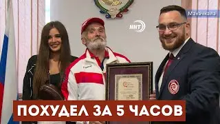 Дагестанец Багама Айгубов вошел в Книгу рекордов России