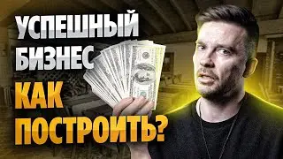 Какой бизнес построить учитывая свой тип мышления