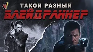 Такой разный 